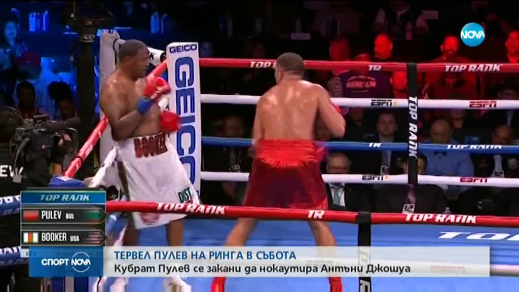 Спортни новини (10.12.2019 - централна)