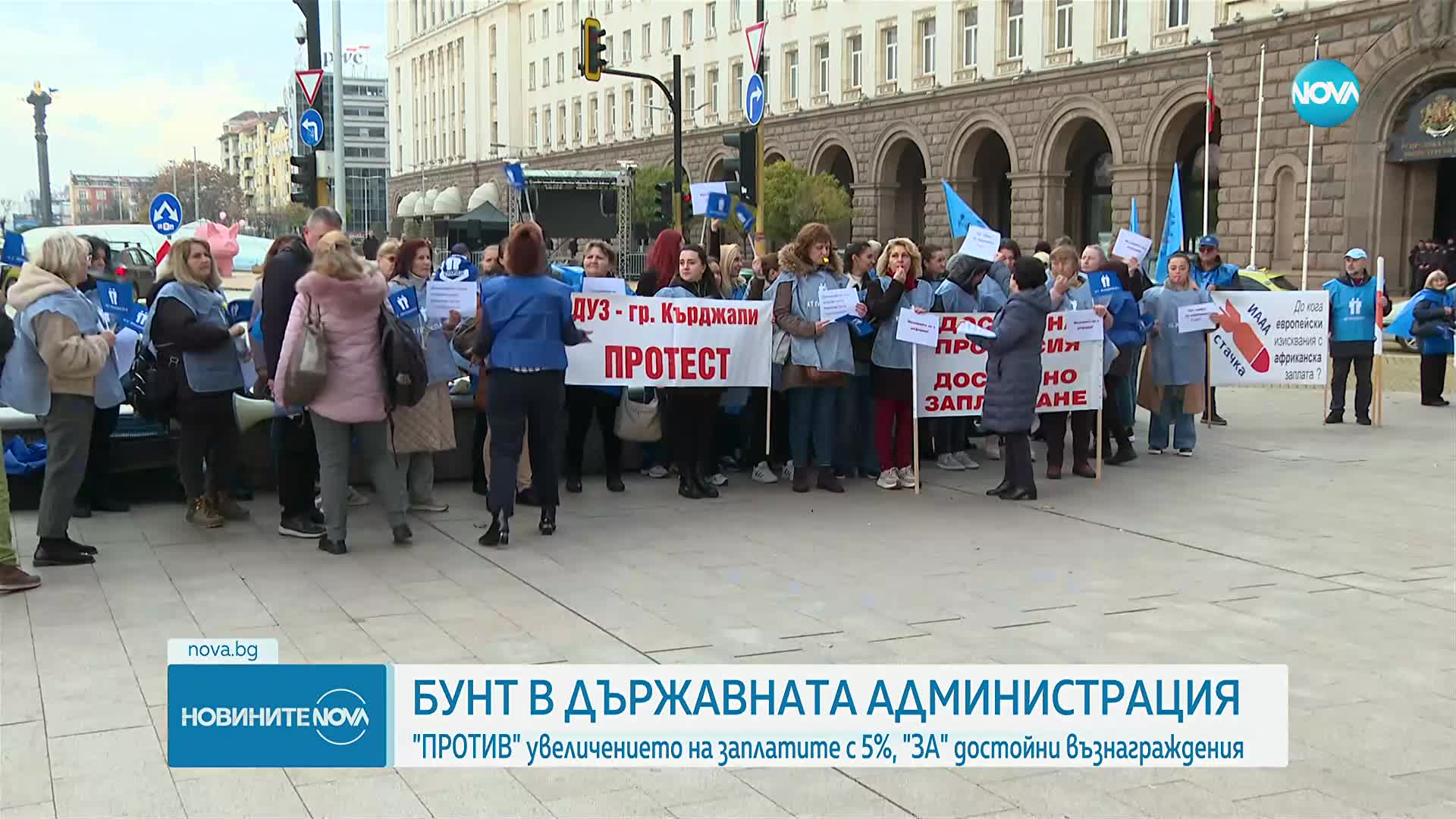 Поредица от протести блокираха София, демонстрации имаше и в страната