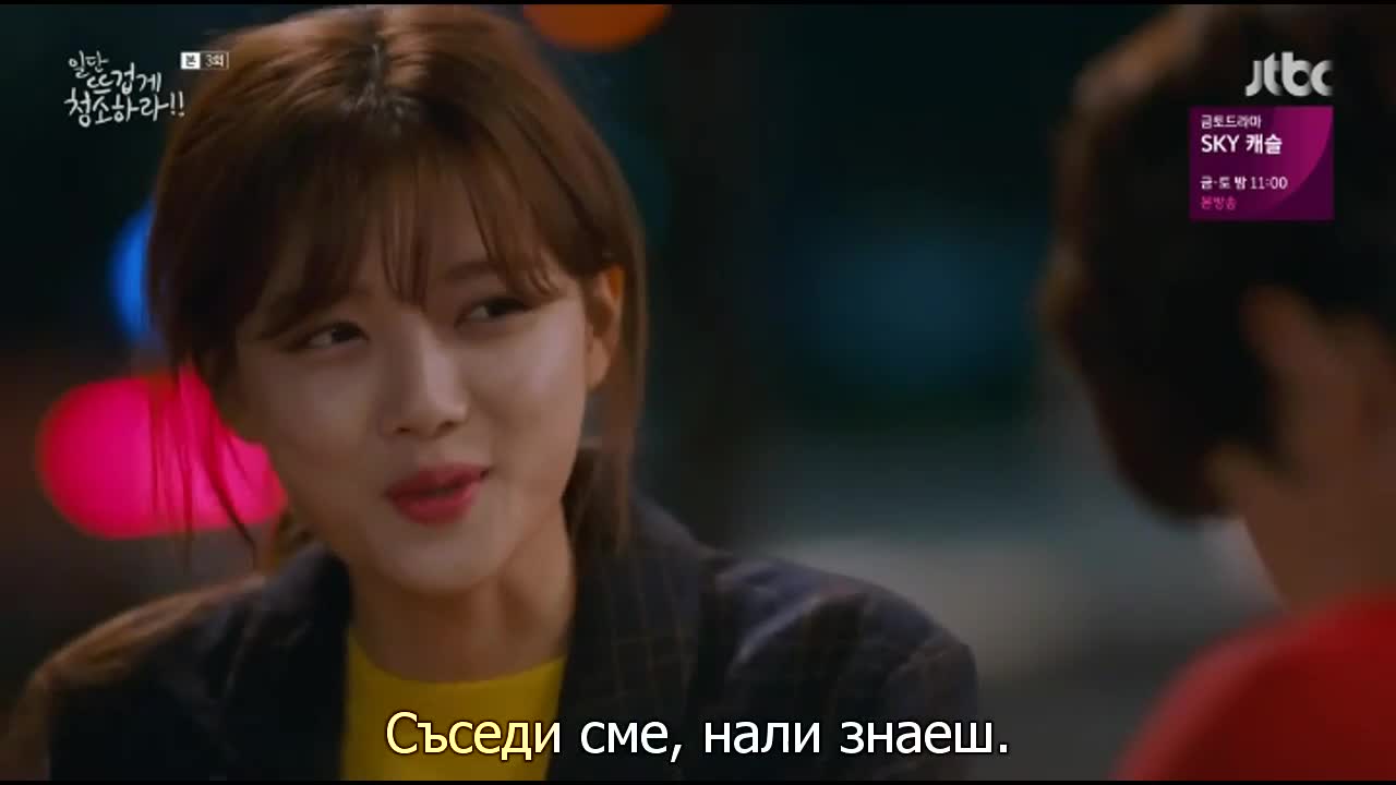 Чисти Със Страст Е03 1/2