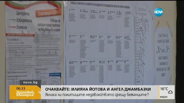 ЦИК и КЗЛД обявяват как да се предпазим от злоупотреби