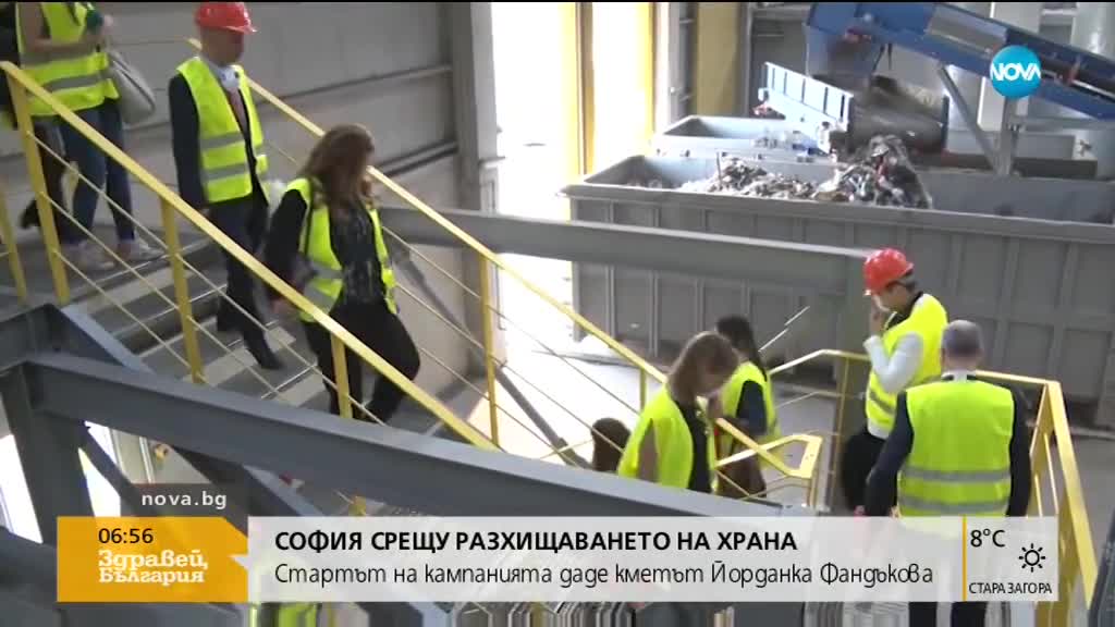 София срещу разхищаването на храна
