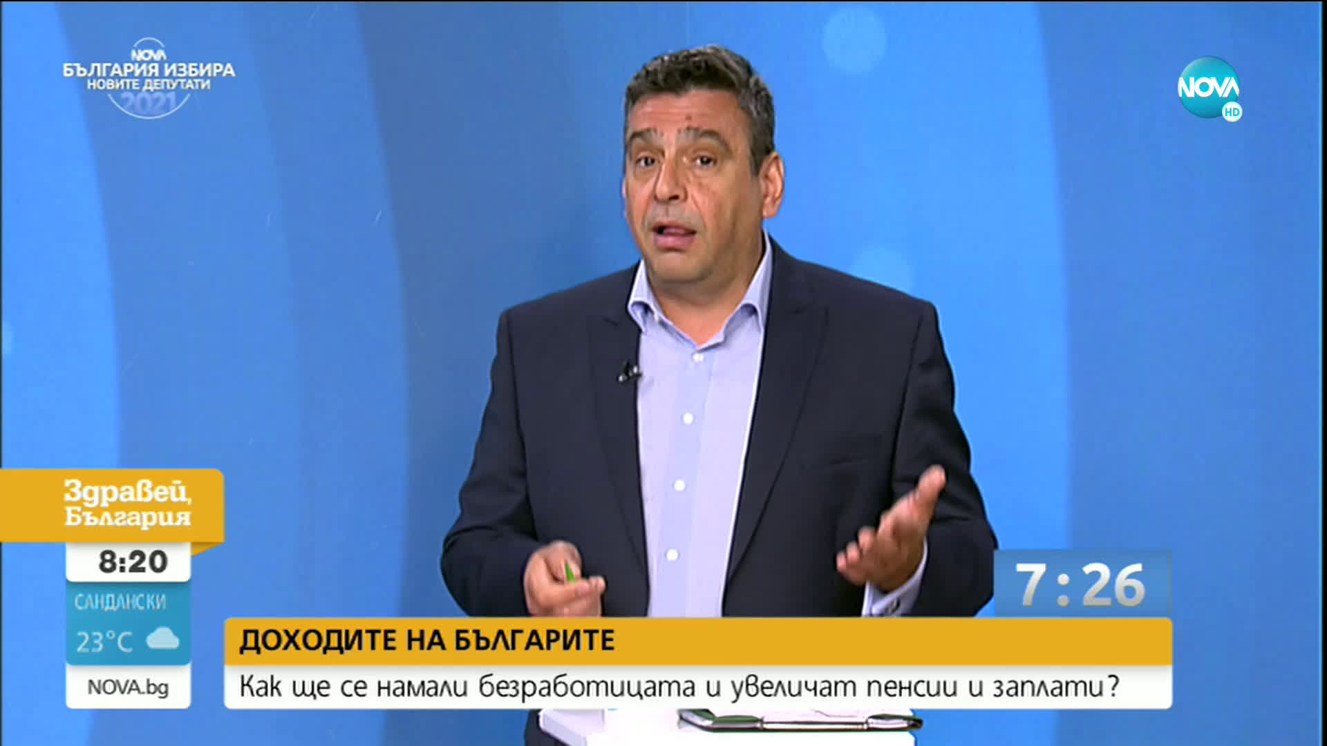 Предизборни дебати: Сблъсък между "Демократична България" и "Изправи се! Мутри вън!"