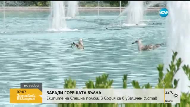 Линейки ще следят за припаднали в жегите