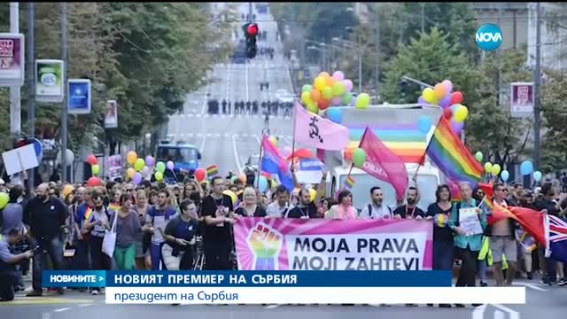 Сърбия може да се сдобие с първата жена-премиер