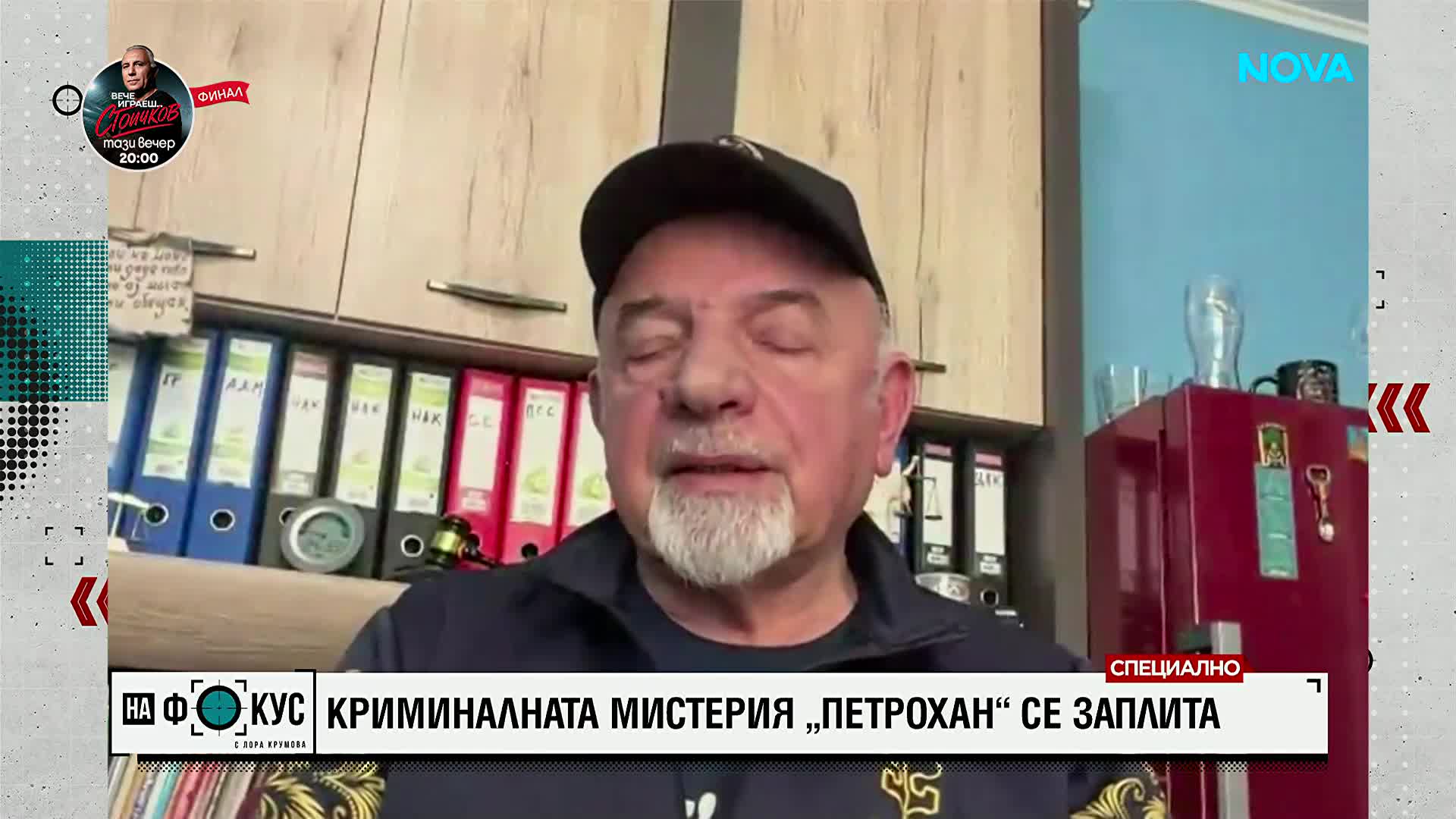 Какви са версиите за случая "Петрохан"