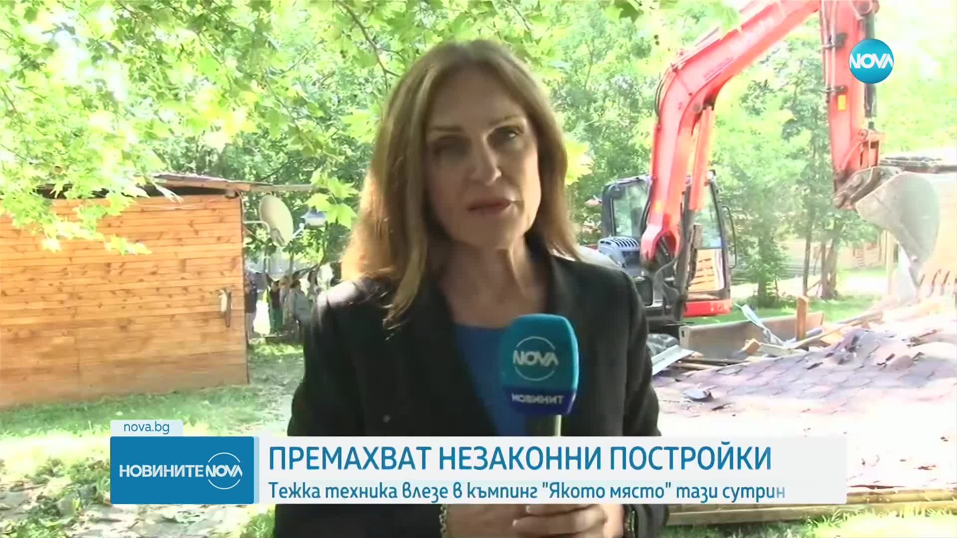 Премахват принудително бунгала в къмпинг „Якото място”