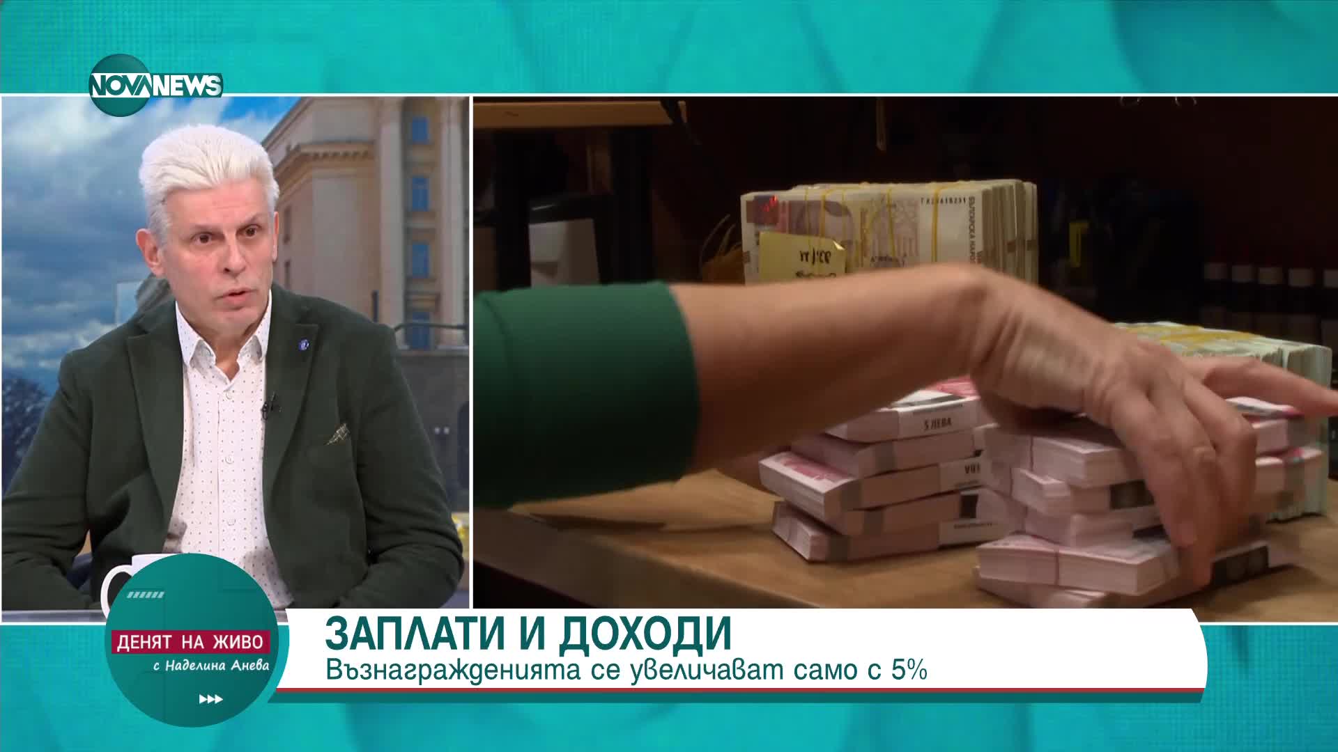 Кацарчев: Работещите у нас поемат 2/3 от приходите в бюджета