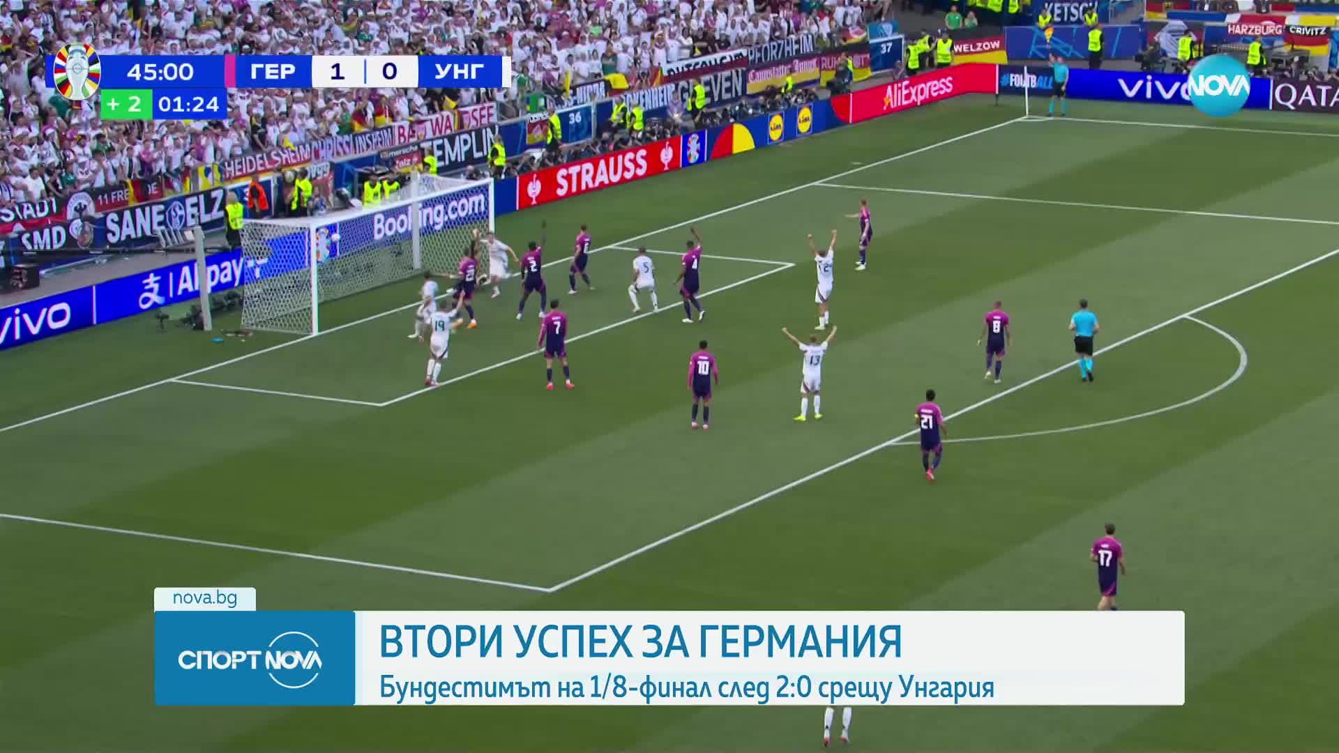 Спортни новини (19.06.2024 - късна емисия)