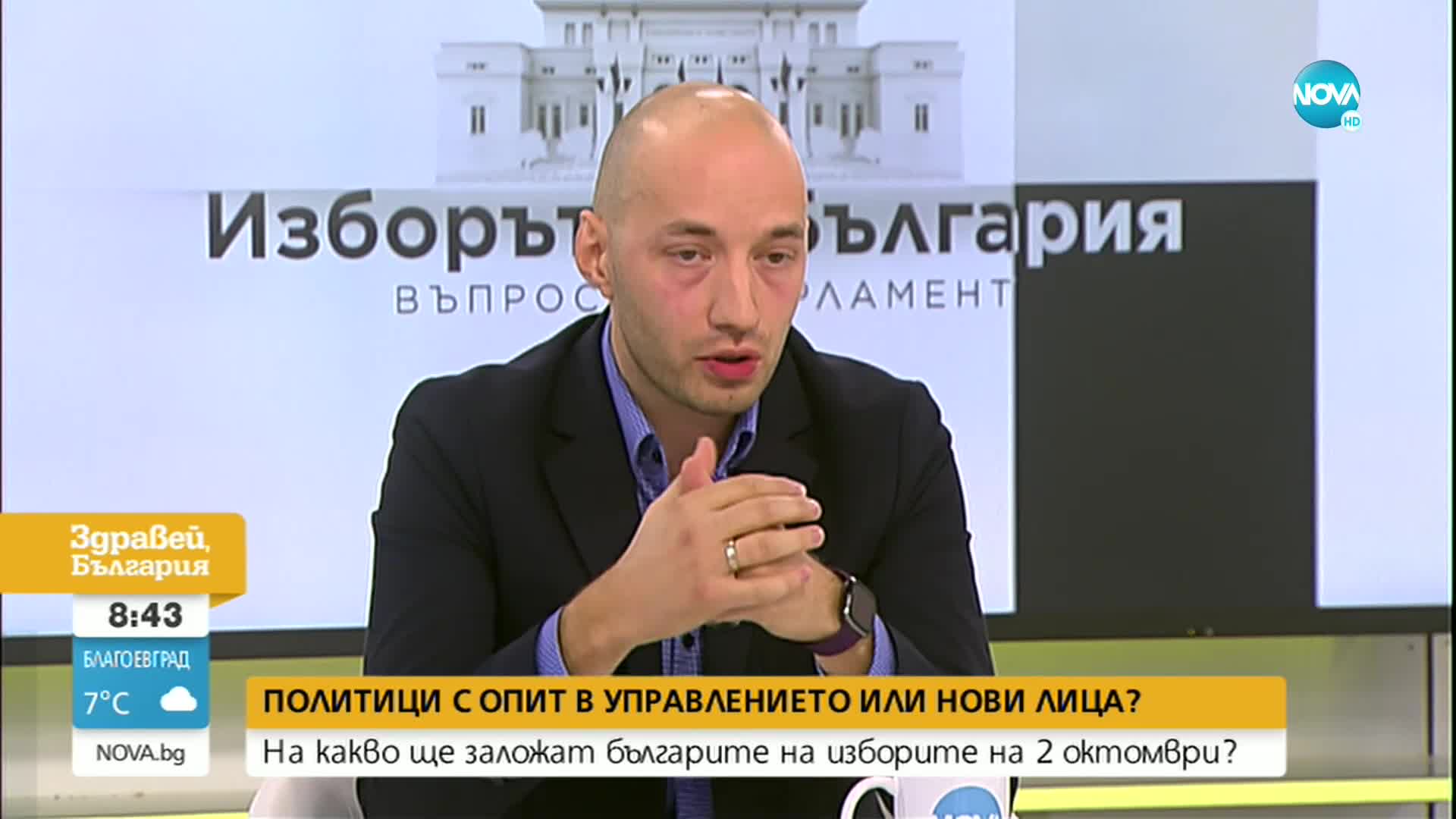 Ганев, “Тренд”: Не виждам работеща конфигурация на няколко формации за съставяне на кабинет