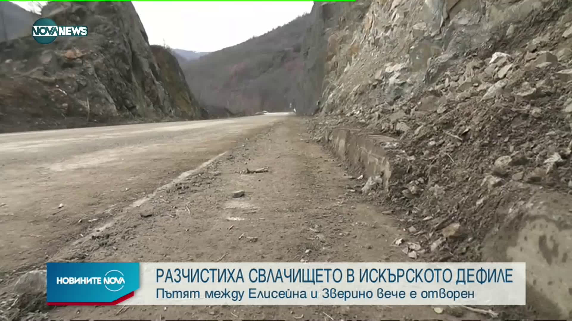 Новините на NOVA NEWS (03.02.2021 - 20:00)