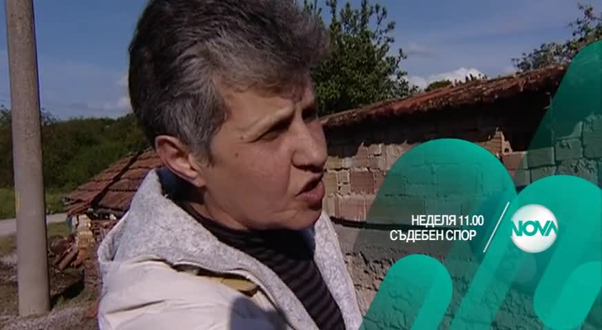 В „Съдебен спор” на 15 май очаквайте