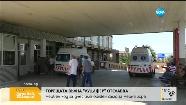 В Европа горещата вълна "Луцифер" отслабва