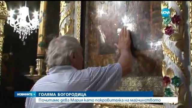 Стотици вярващи празнуват Голяма Богородица в Троянския манастир