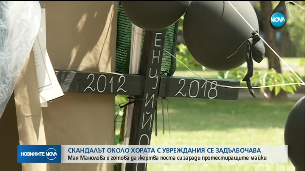 Новините на NOVA (21.06.2018 - лятна късна)