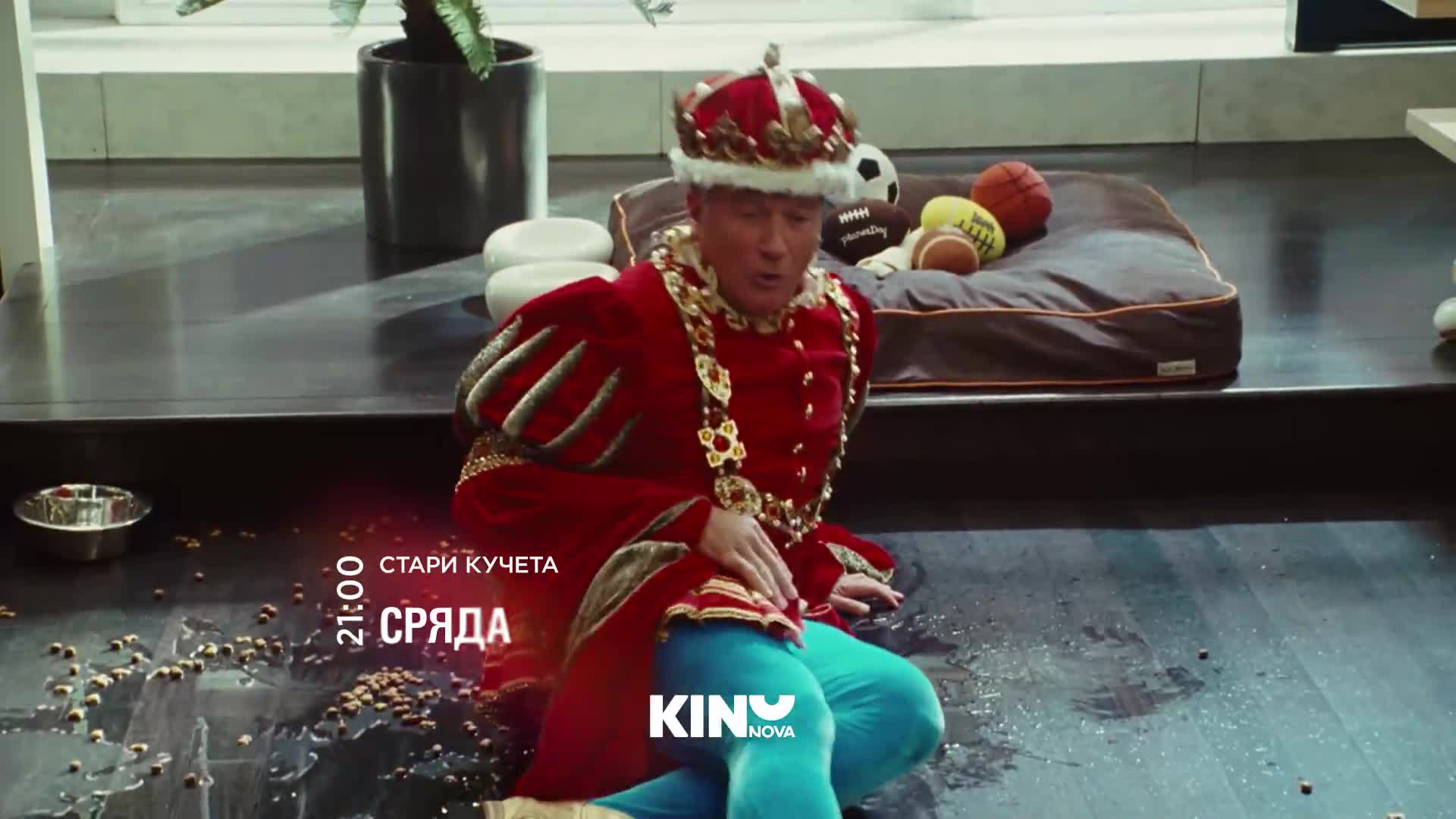 "Стари кучета" на 22 юли, сряда от 21:00 ч. по KINO NOVA