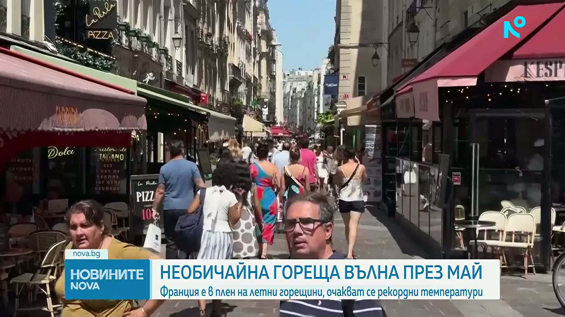 Горещата вълна във Франция продължава, има жертви