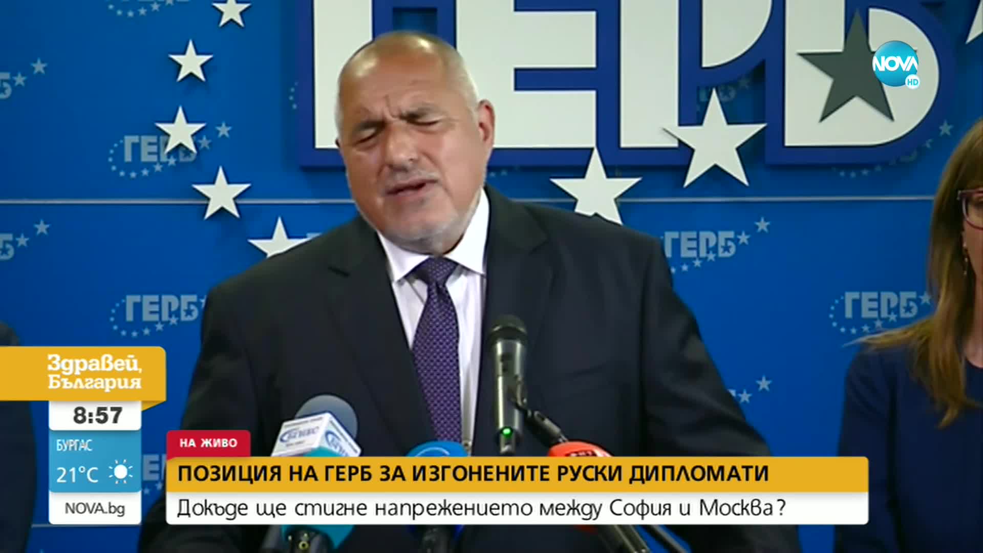 Борисов: ГЕРБ подкрепя правителството за изгонването на руските дипломати