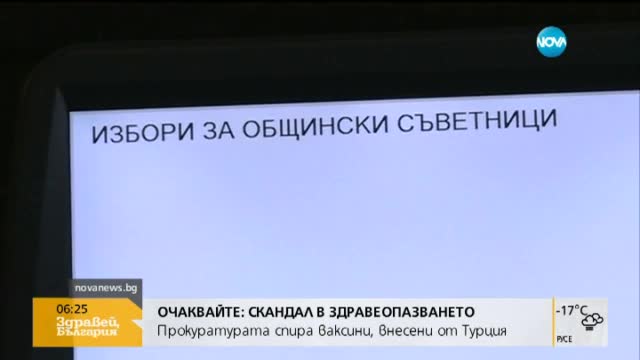Електронното гласуване влиза в парламента