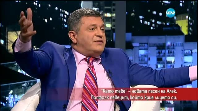 Фолк певецърт Алек с нова песен - "Като тебе"