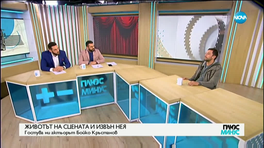 Плюс-Минус. Коментарът след новините (19.09.2019)
