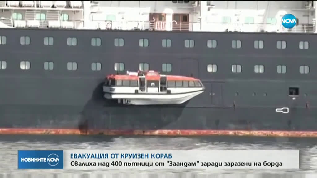 Свалиха над 400 пътници от "Заандам" заради заразени на борда