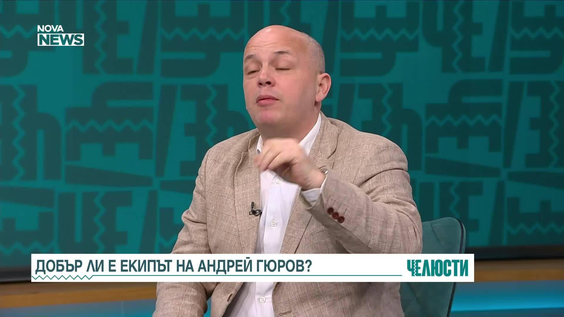 „Челюсти”: Добър ли е екипът на Гюров