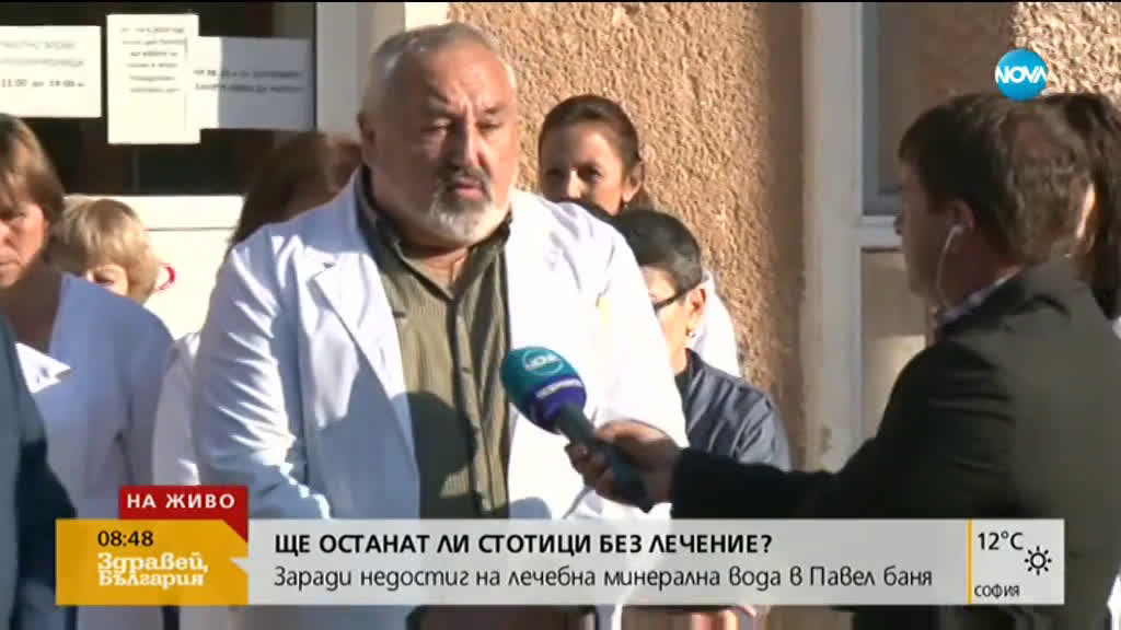 Недостиг на минерална вода: Ще останат ли стотици без лечение в Павел баня?