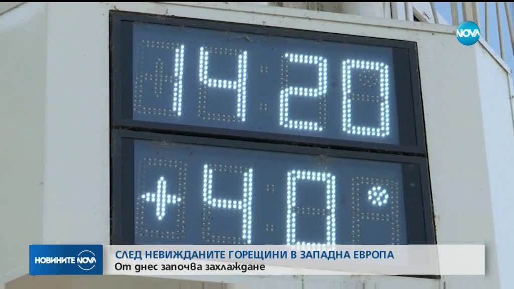 Заради жегите в Западна Европа спират влаковете между Франция и Белгия