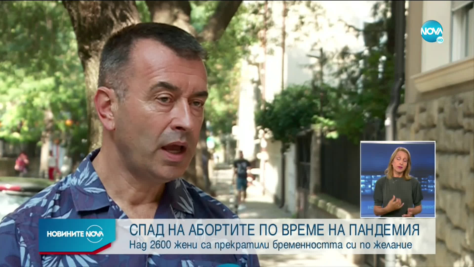 Близо 5000 аборта по време на пандемията у нас