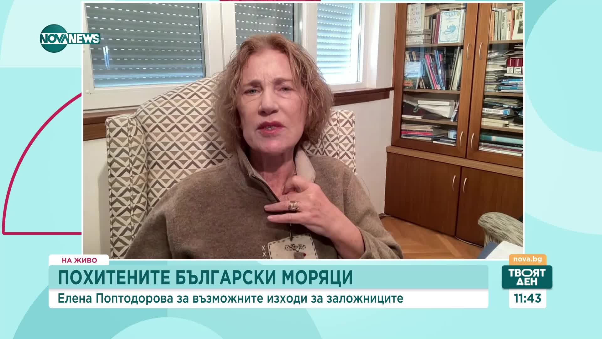Поптодорова за отвлечения кораб: Трябва да се търси преговарящ от региона