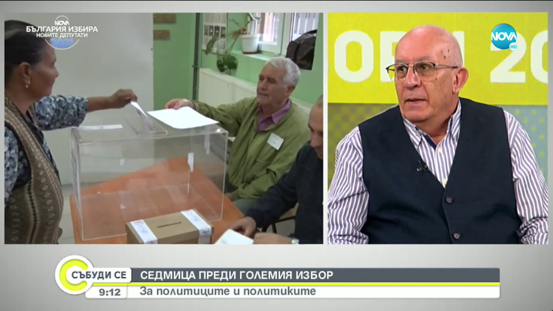 СЕДМИЦА ПРЕДИ ГОЛЕМИЯ ИЗБОР: За политиците и политиките