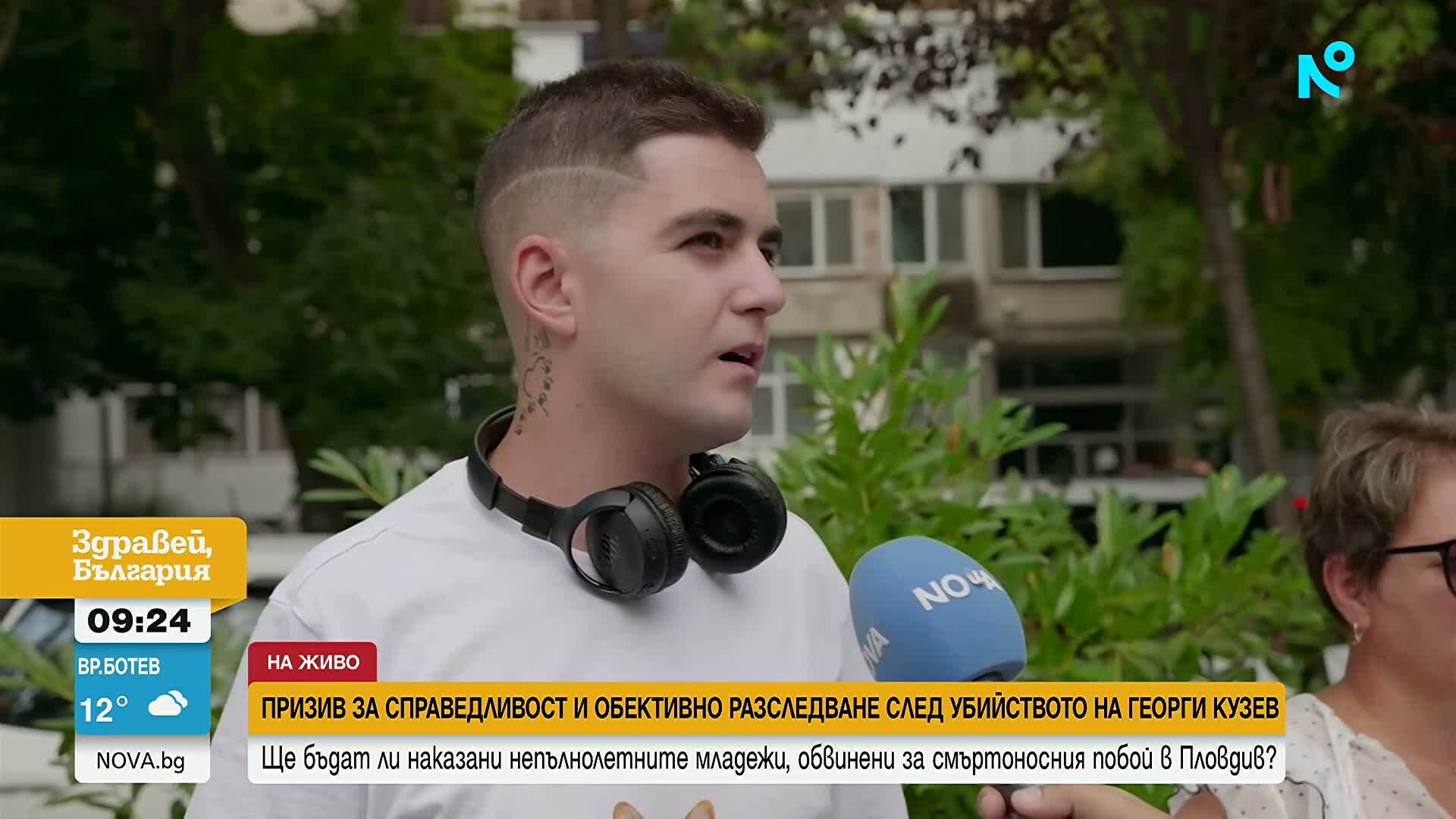 Близки и приятели се събраха на протест пред Съдебната палата в Пловдив в подкрепа на близките на Георги Кузев