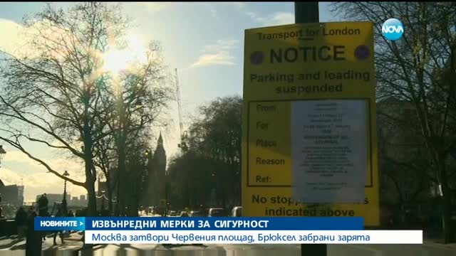 Светът посреща 2016-а година