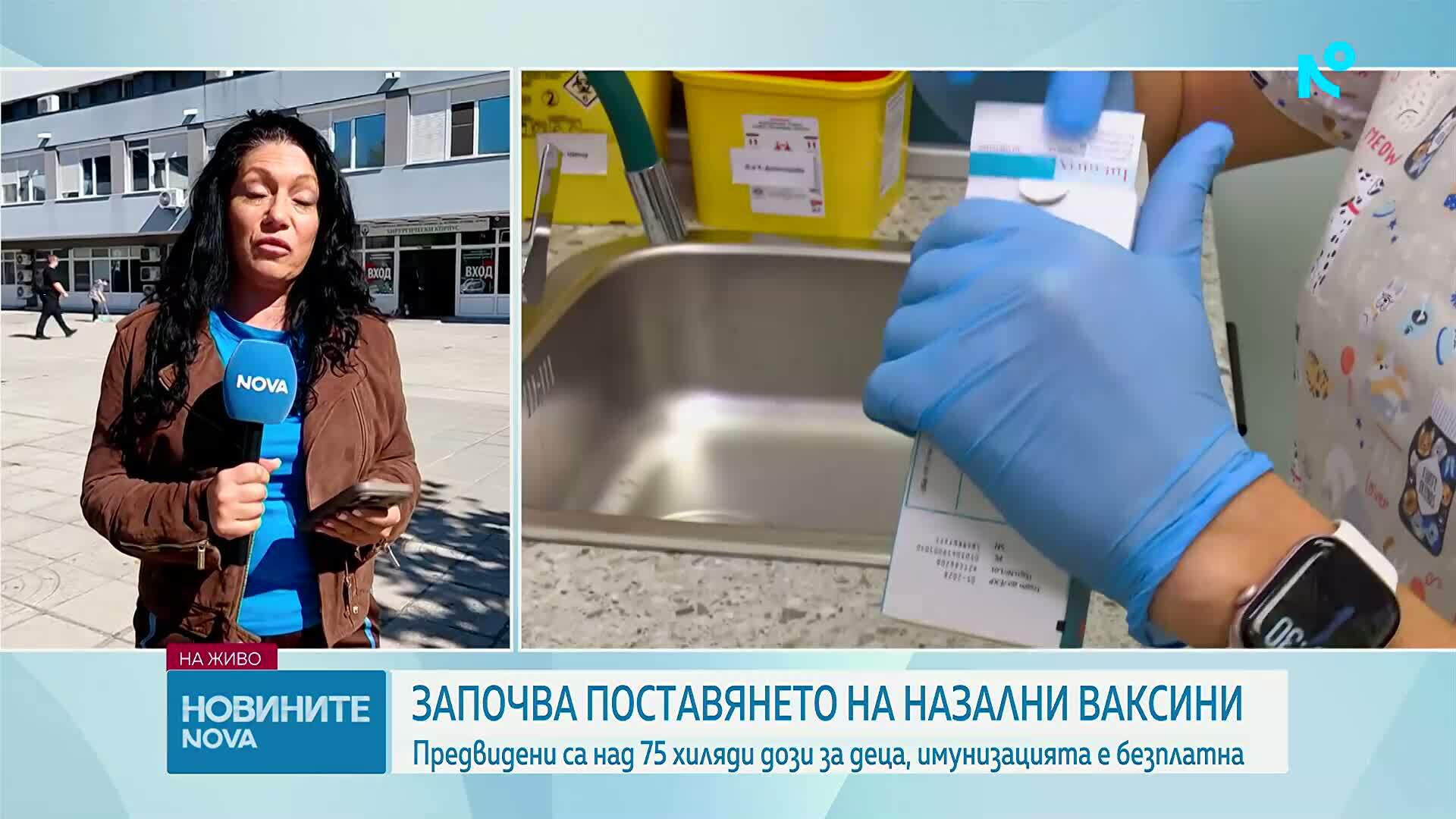 От днес започва имунизацията с назална противогрипна ваксина за деца