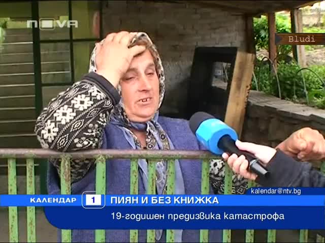 19-годишен пиян и без книжка в катастрофа