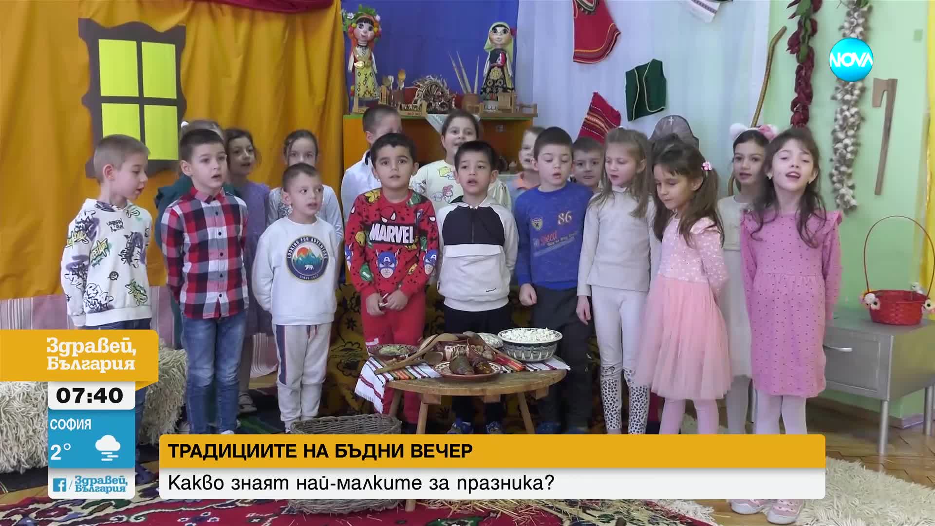 Какво знаят децата за традициите на Бъдни вечер