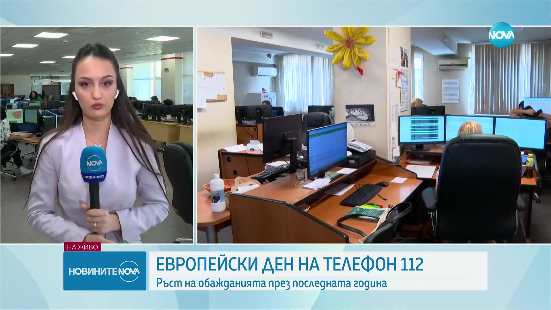 Отбелязваме Европейския ден на единния номер за спешни повиквания 112