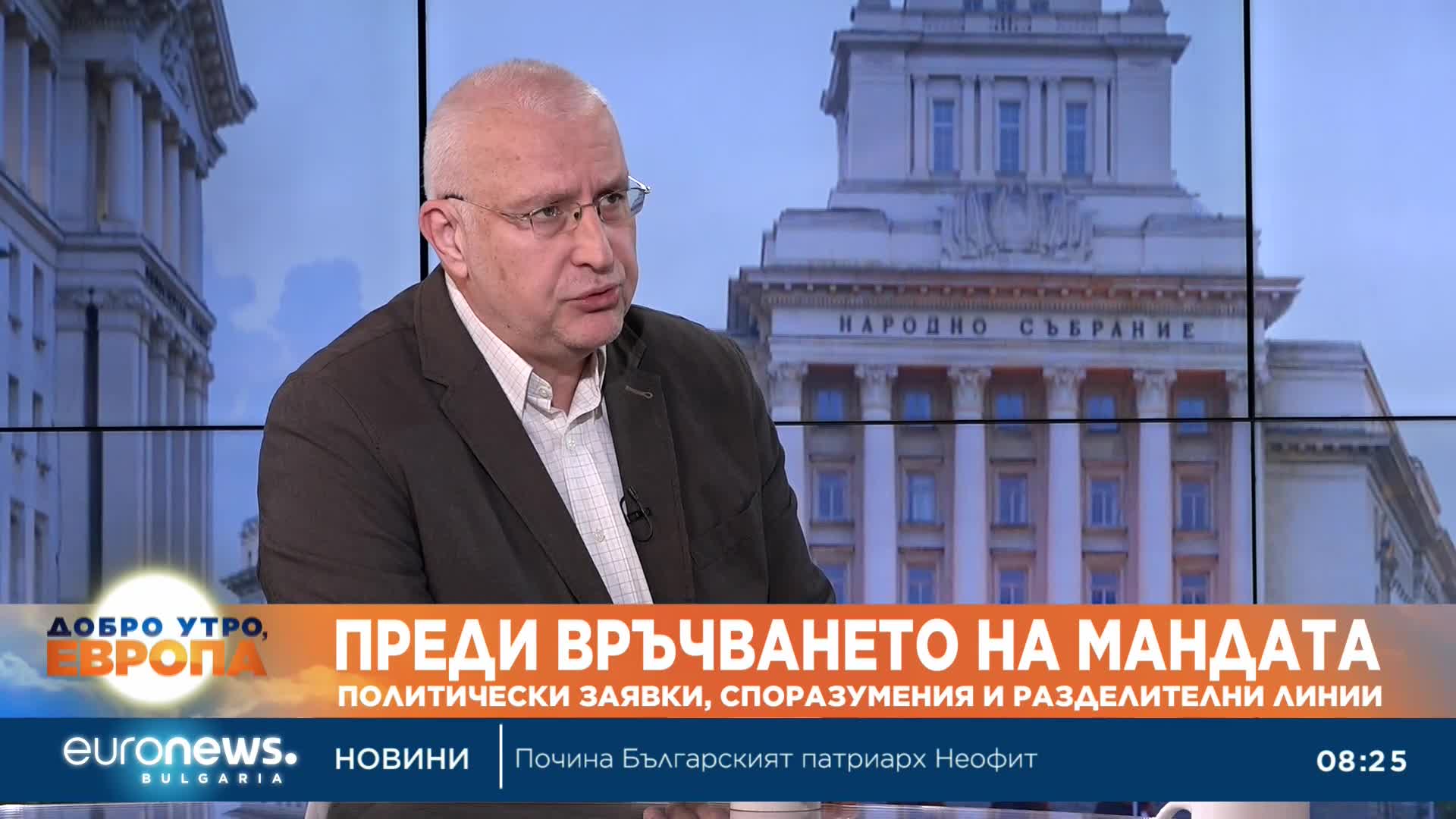 Светослав Малинов, политолог: ГЕРБ-СДС и ПП-ДБ са на прага на споразумение