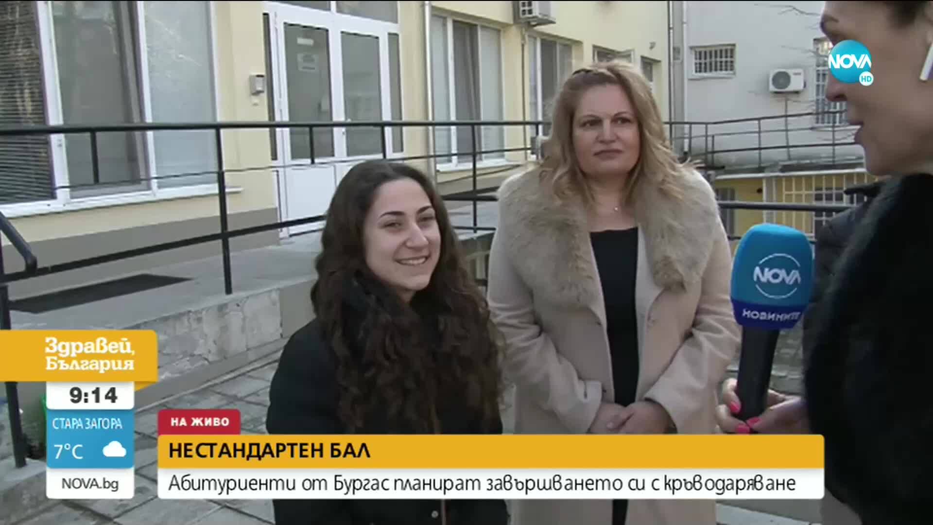 Абитуриенти от Бургас отбелязват завършването си с кръводаряване