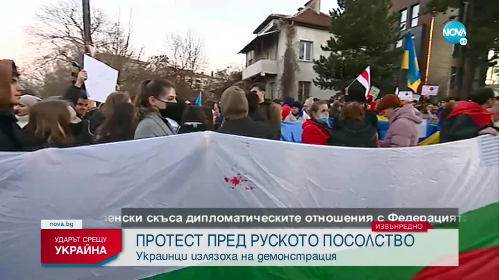 Украинци излязоха на демонстрация в София