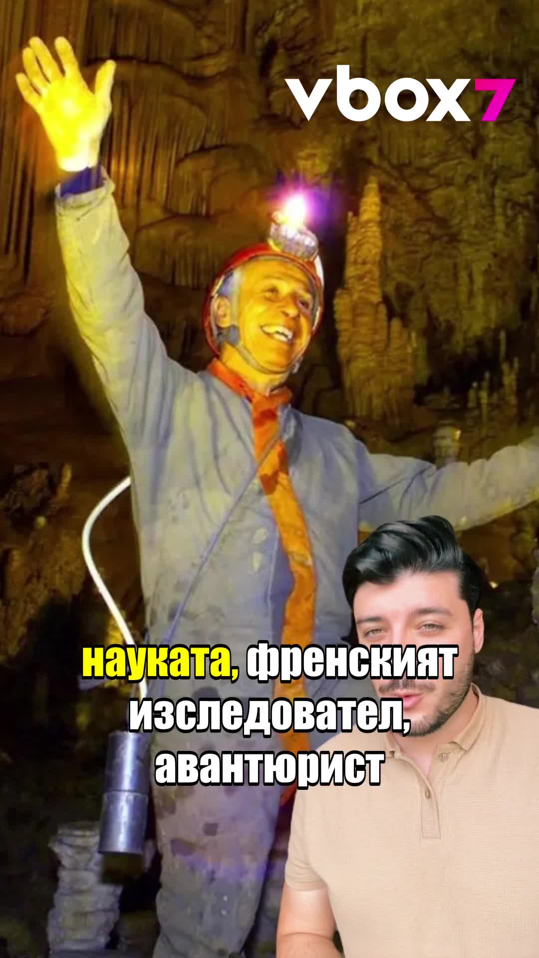 Историята на човек живял в пещера без представа за времето,шокира хората!🤩🧐