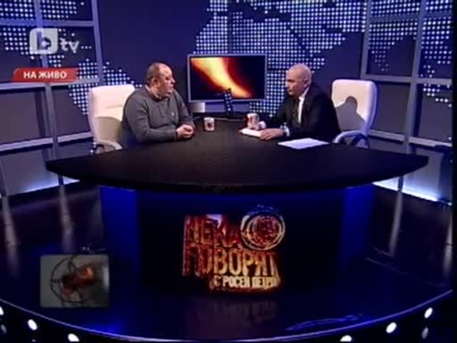 Изповед на един баща - Любо Нейков