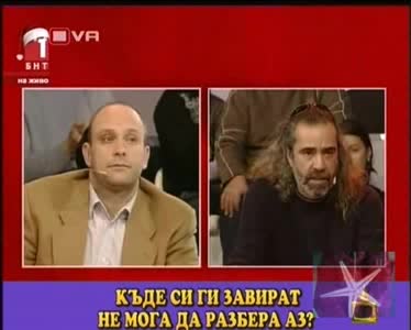 Децата Да Си Запушат Ушите - Господари На Ефира, 15.01.2009