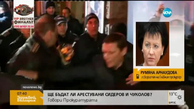 Прокуратурата ще иска постоянен арест за Сидеров и Чуколов
