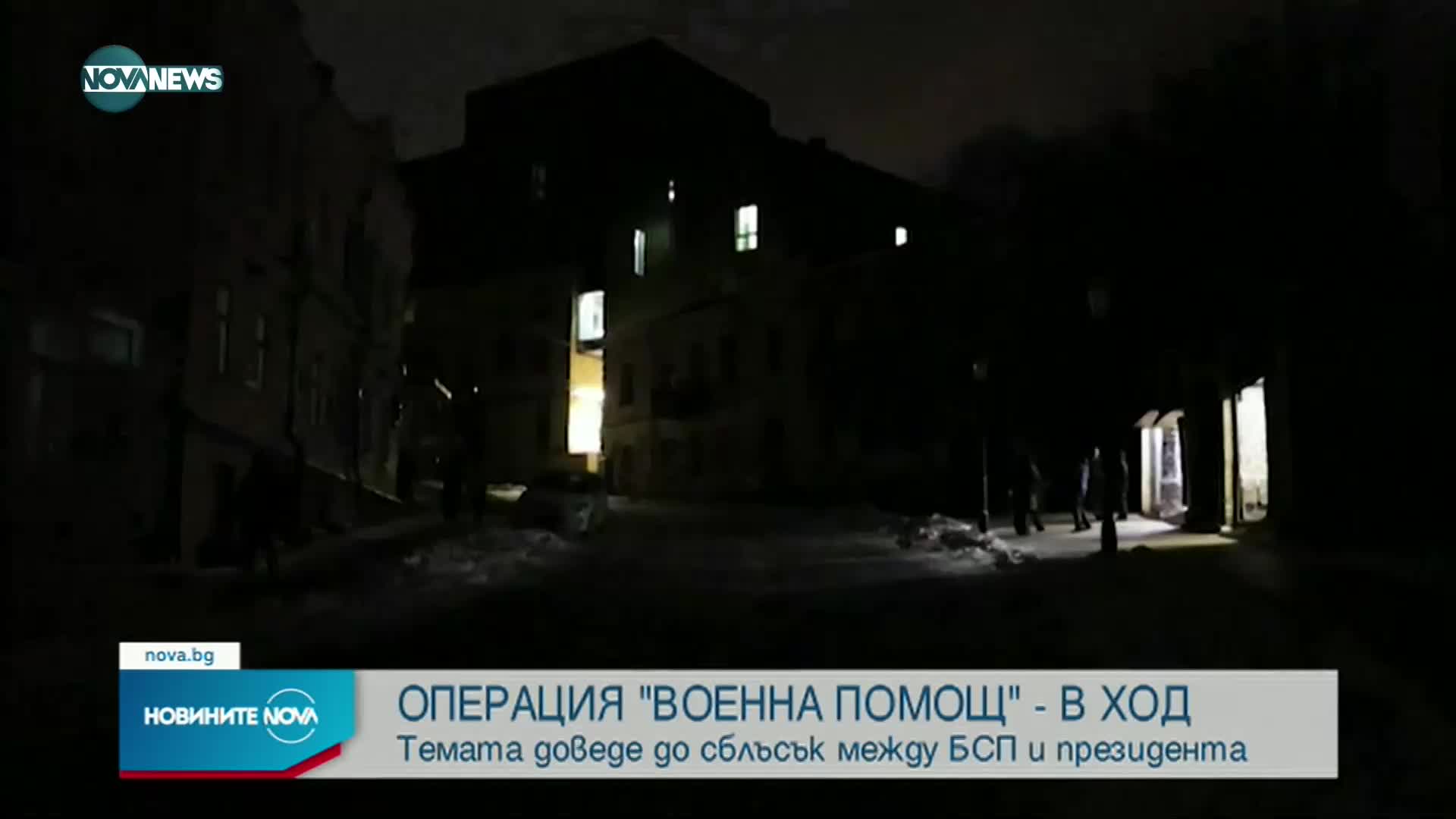 Новините на NOVA NEWS (23.12.2022 - 20:00)