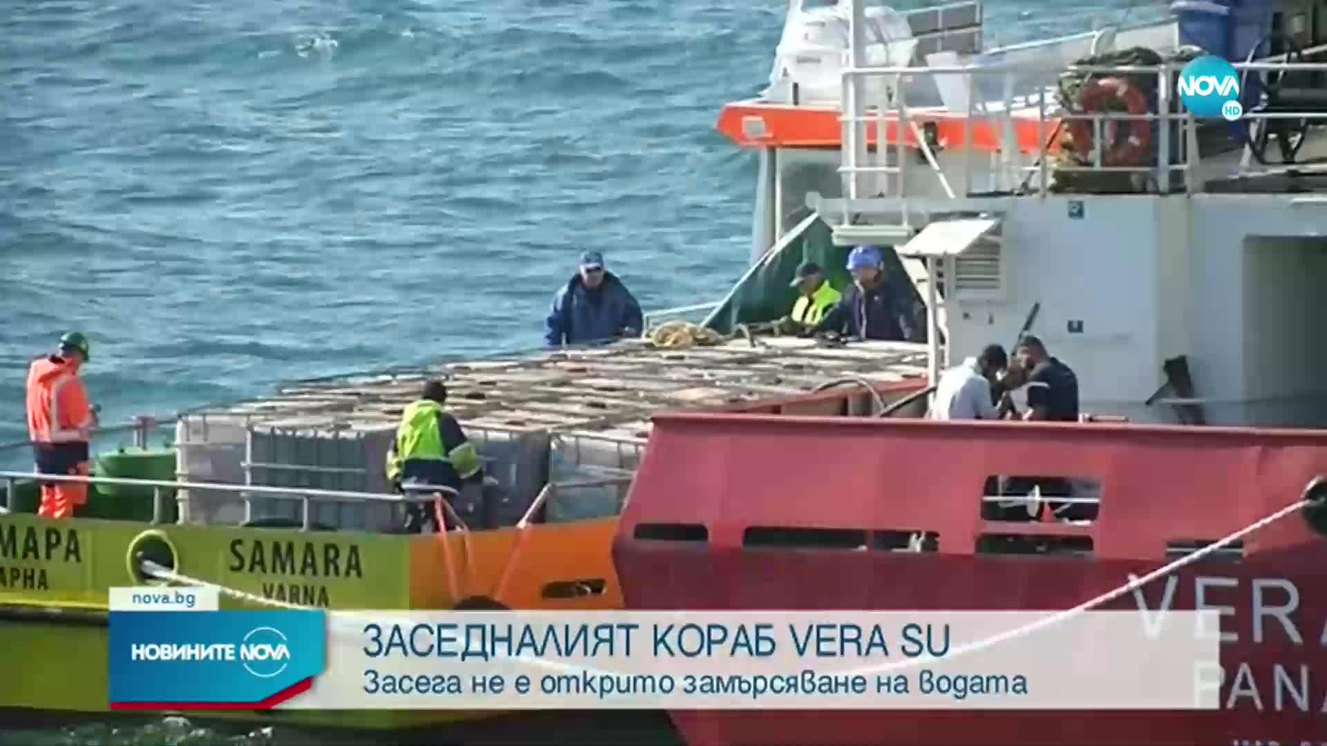 Плаващи бункери ще разтоварят втечнения товар от кораба "Вера Су"