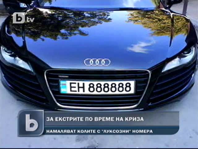 165 регистрирани возила за по 7 000 лева ..