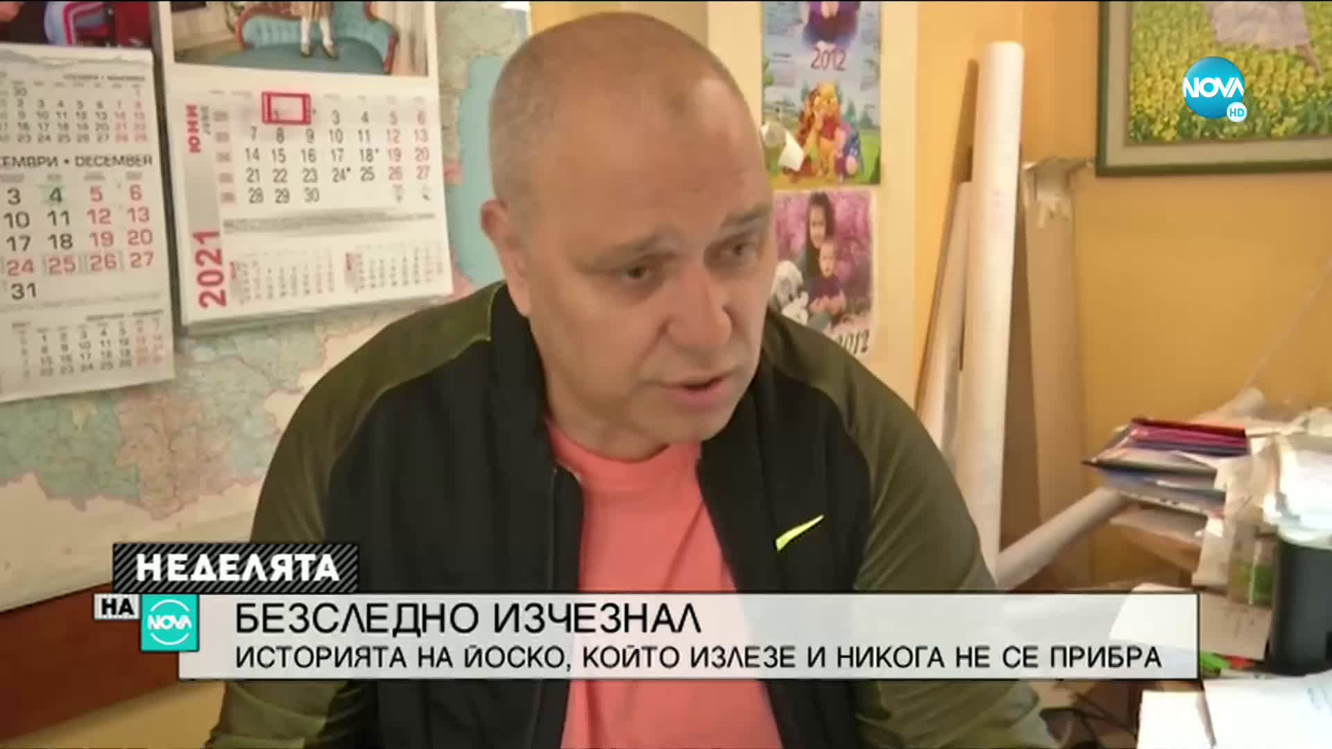 Историята на Йоско, който излезе и никога не се прибра