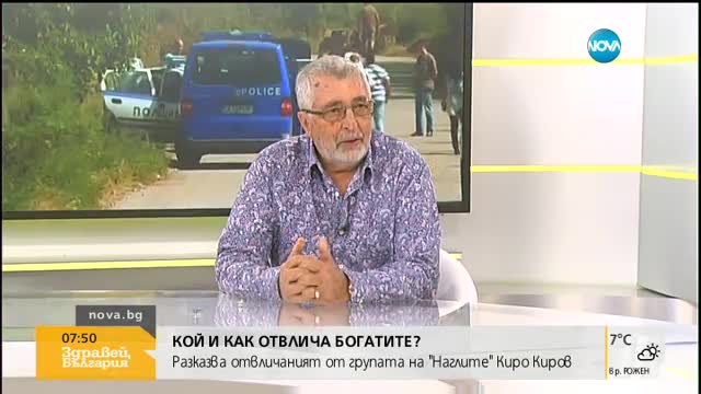 Киро Киров: Отвличането е тероризъм