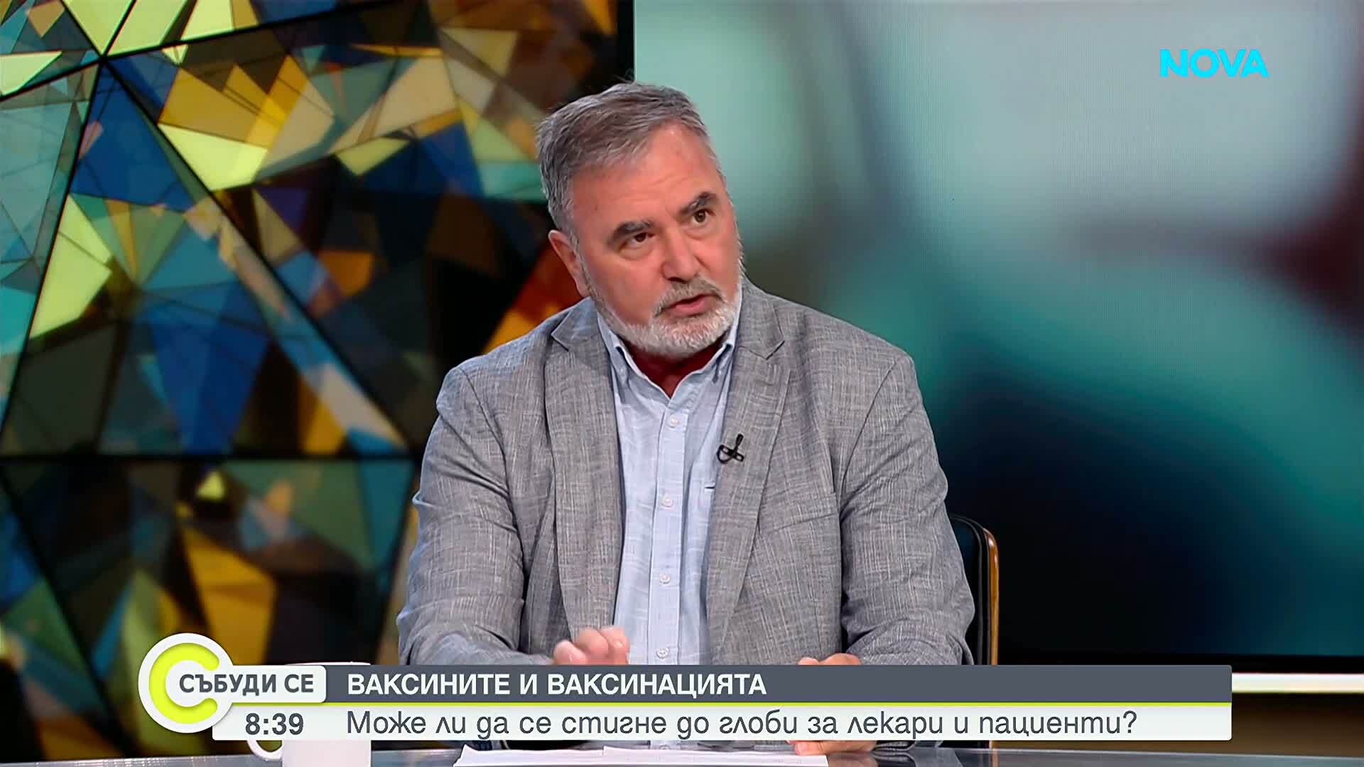 За няколко години 12 лекари от Ловеч са глобени и дадени на прокурор за нарушаване на имунизационния календар